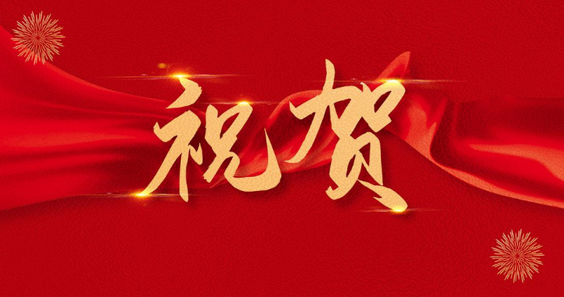 喜報(bào)！科達(dá)自控榮登山西省互聯(lián)網(wǎng)綜合實(shí)力前20企業(yè)榜單